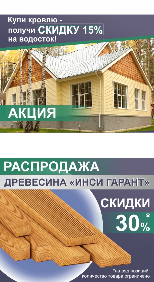 <span style="color:#eb5757;">Акции</span>